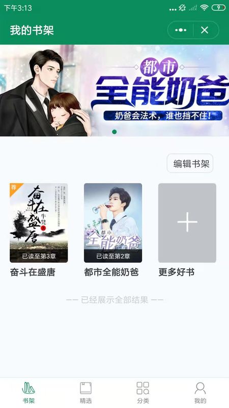 ơ��С˵��׿����Ķ����°����� v5.9.8