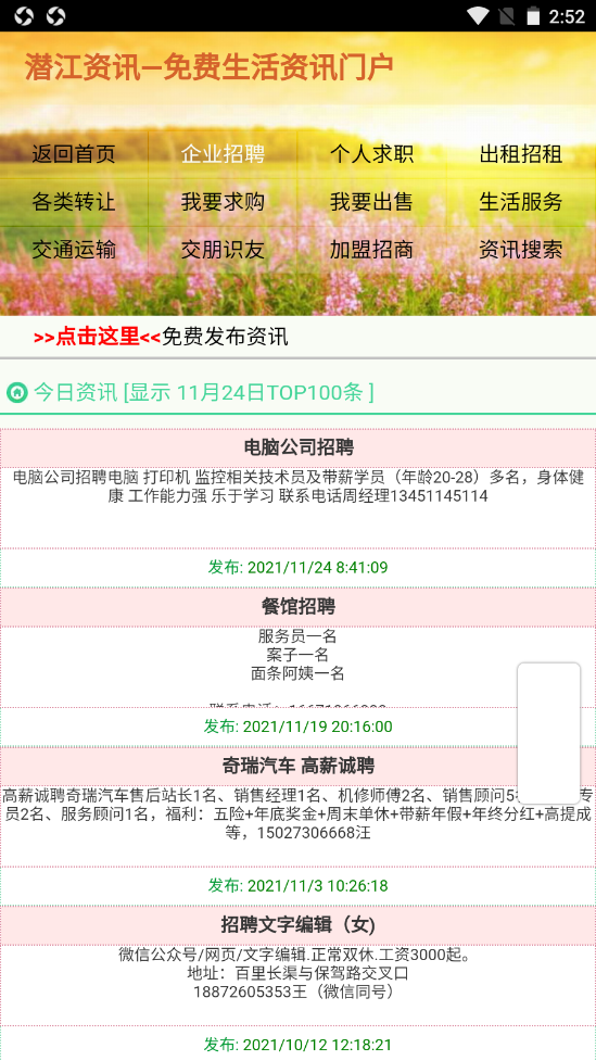 Ǳ����Ѷ����׿���°����� v1.0.8