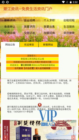 Ǳ����Ѷ����׿���°����� v1.0.8