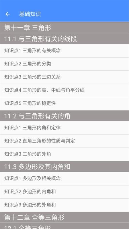 꼶ѧֻapkװصַ v1.6.6