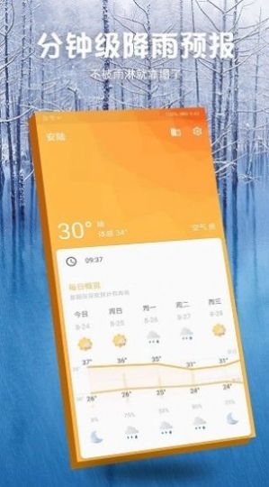 δ��15������Ԥ����׿������ v1.0.3_fdroid