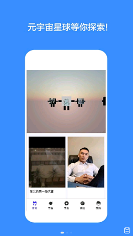 �������罻��׿���°����� v1.0.0