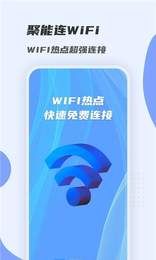 WiFi׿ v1.0.0