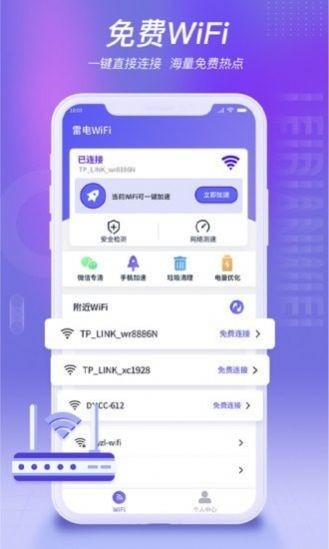 ׵WiFi׿ v1.0.1