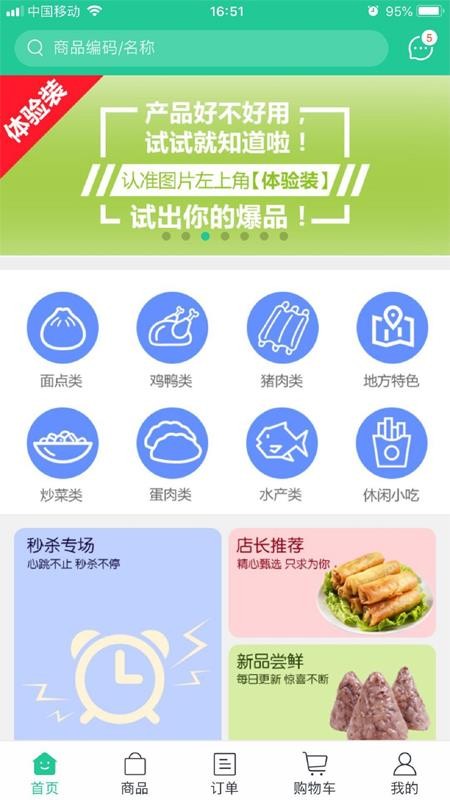 �����ֻ�apk��װ������ v5.0.950