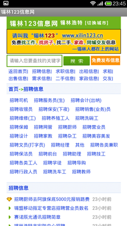 ����123��Ϣ����׿�ͻ������°����� v1.1.2