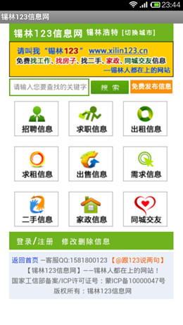 ����123��Ϣ����׿�ͻ������°����� v1.1.2