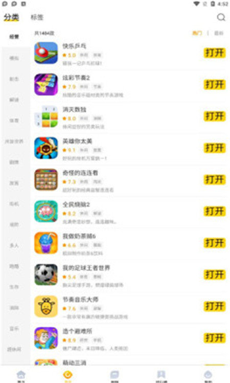 Ohhh����׿������ v0.3.32