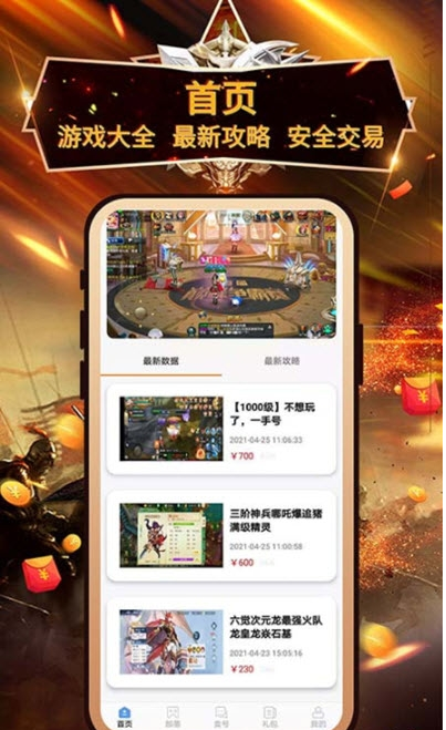 9923��Ϸ�а�׿���°����� v2.5.0