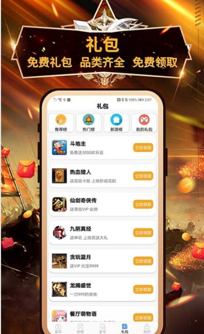 9923��Ϸ�а�׿���°����� v2.5.0