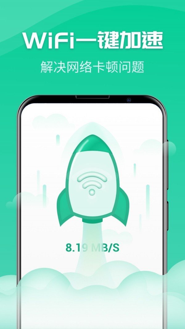 һwifi׿° v1.5.1