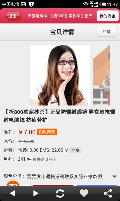 ��Ʒ�ۿ����°�׿������� v2.6.12