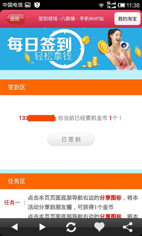 ��Ʒ�ۿ����°�׿������� v2.6.12