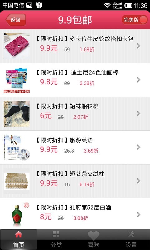 ��Ʒ�ۿ����°�׿������� v2.6.12