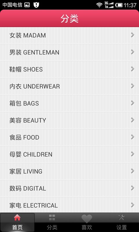 ��Ʒ�ۿ����°�׿������� v2.6.12