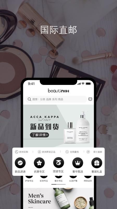 BeautiNowֻapkװ v1.2.7