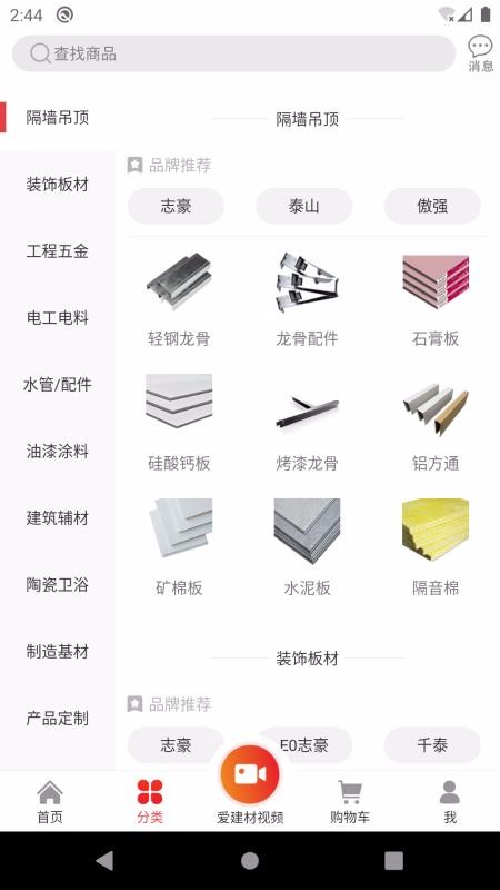 ���������°�׿������ص�ַ v2.0.7