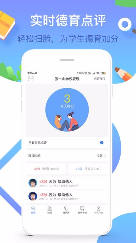 У԰ʦֻapkװ v1.7.10