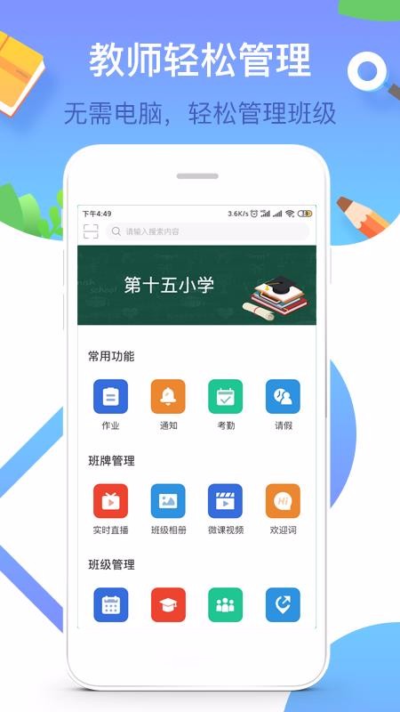 У԰ʦֻapkװ v1.7.10