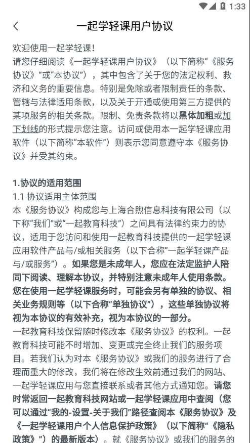 һѧΰ׿° v1.0.1.1018