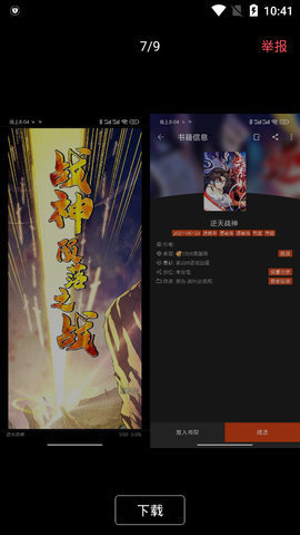 ��èС˵��׿���°����� v1.3.2