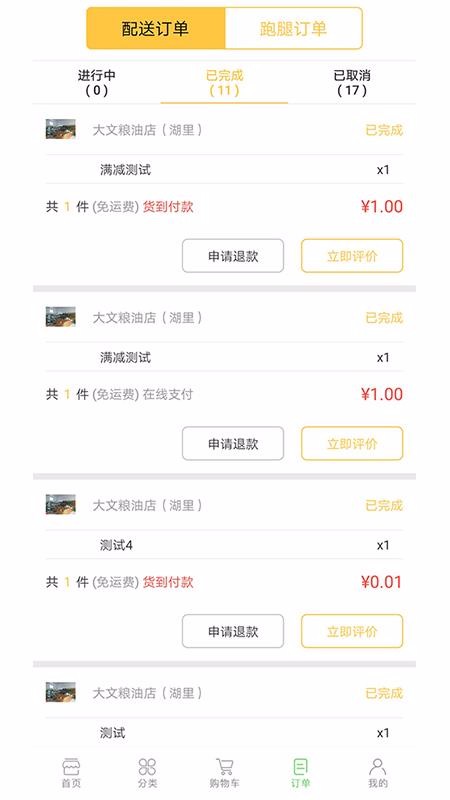 �������ֻ�apk��װ������ v1.3.1