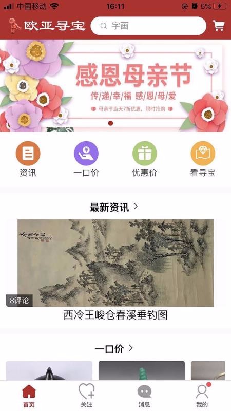 ŷ��Ѱ���ֻ�apk��װ�����ص�ַ v1.2.8