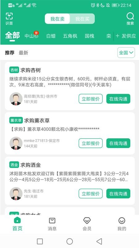 ��ľ���ֻ�apk��װ������ v1.1.1