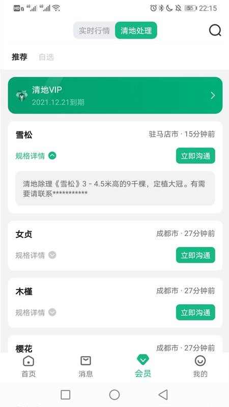 ��ľ���ֻ�apk��װ������ v1.1.1