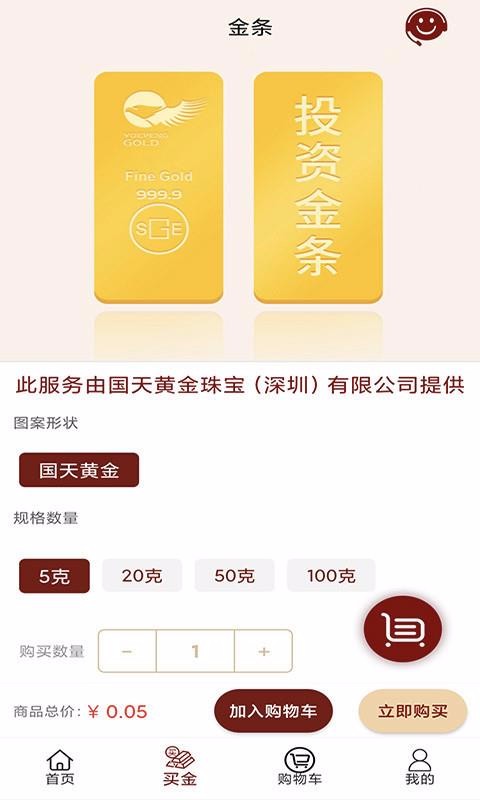 �����鱦�ֻ�apk��װ������ v3.0