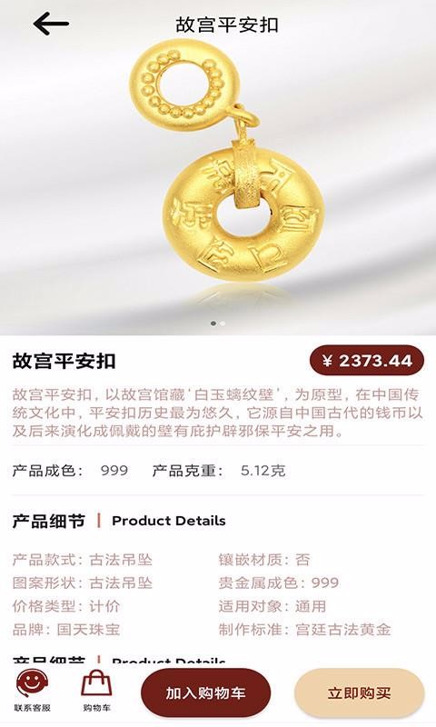 �����鱦�ֻ�apk��װ������ v3.0