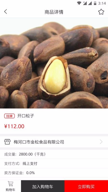 P2C��ҵ�����ֻ�apk��װ������ v2.5.9