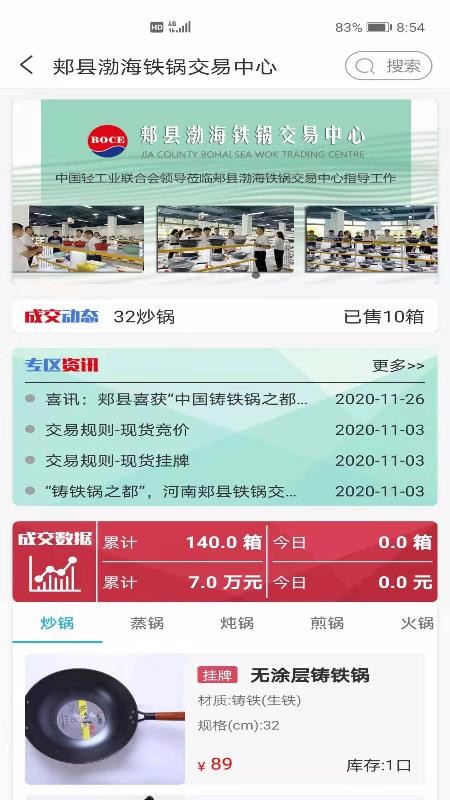 P2C��ҵ�����ֻ�apk��װ������ v2.5.9