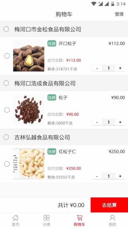 P2C��ҵ�����ֻ�apk��װ������ v2.5.9