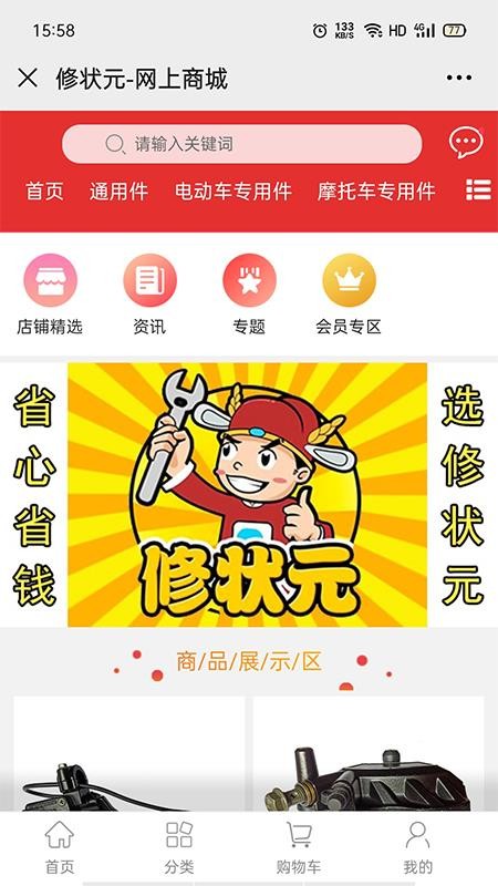 ��״Ԫ���°�׿������� v1.0.0