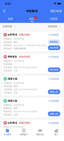 ѧҽ���ʦ�˰�׿���°����� v2.0.1