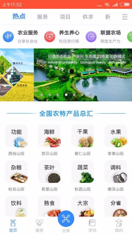 ��ũ��JT�ֻ�apk��װ������ v2.5.7