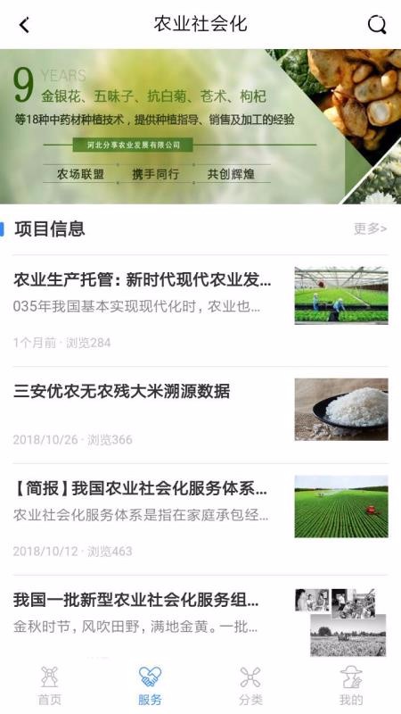 ��ũ��JT�ֻ�apk��װ������ v2.5.7