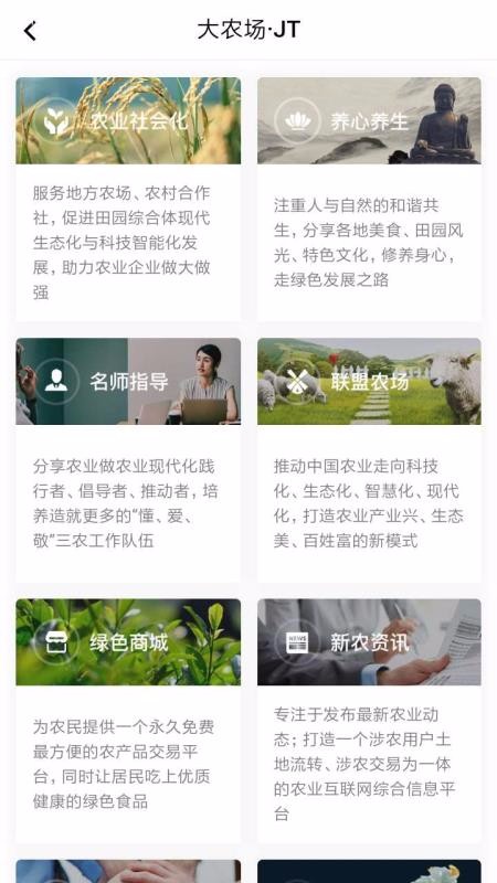 ��ũ��JT�ֻ�apk��װ������ v2.5.7