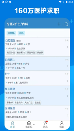 ��ǿҽ����Ƹ�˲�����׿���°����� v5.51