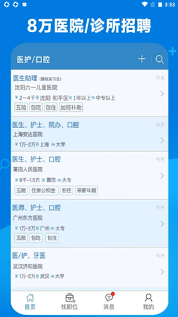 ��ǿҽ����Ƹ�˲�����׿���°����� v5.51