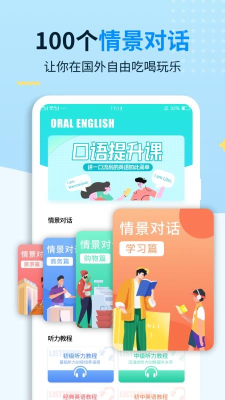 ѧϰӢ�����°�׿������ص�ַ v1.0