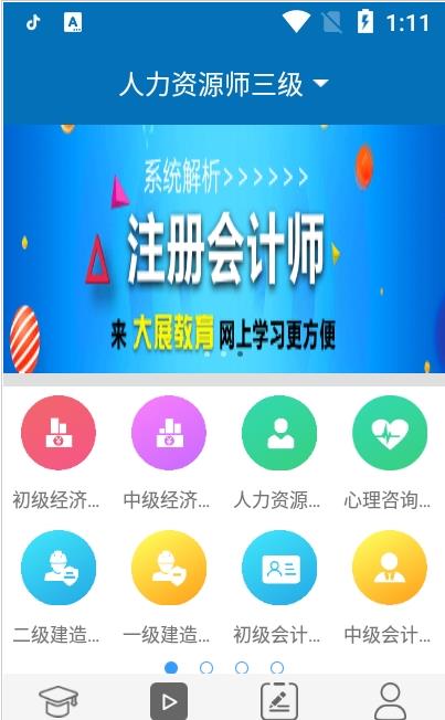 ��չ��У��׿���°����� v2.2.90