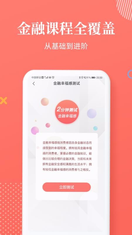 �з�֪�����°�׿������� v1.1.0