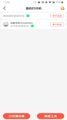 �������̼Ұ氲׿���°����� v1.0.4