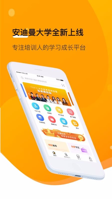 ��������ѧ�ֻ�apk��װ������ v3.0.2