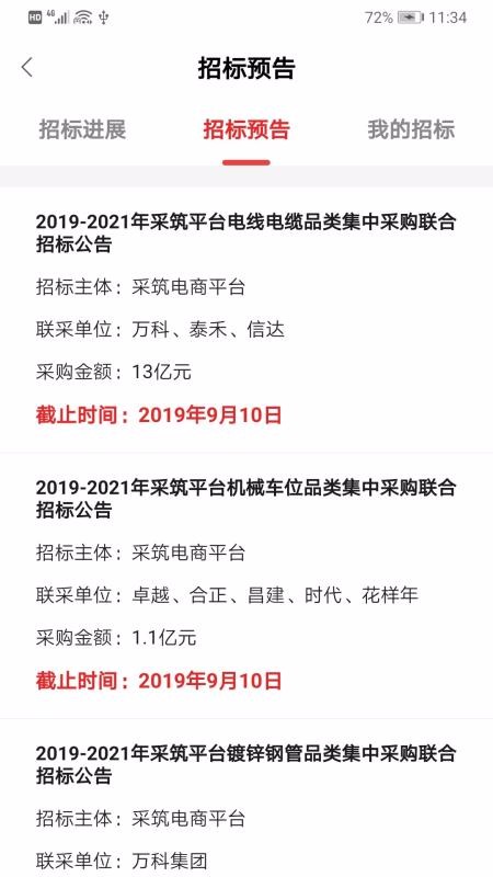 �����̳��ֻ�apk��װ������ v2.3.7