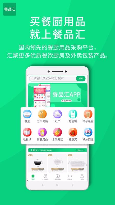 ��Ʒ���ֻ�apk��װ������ v1.0.8