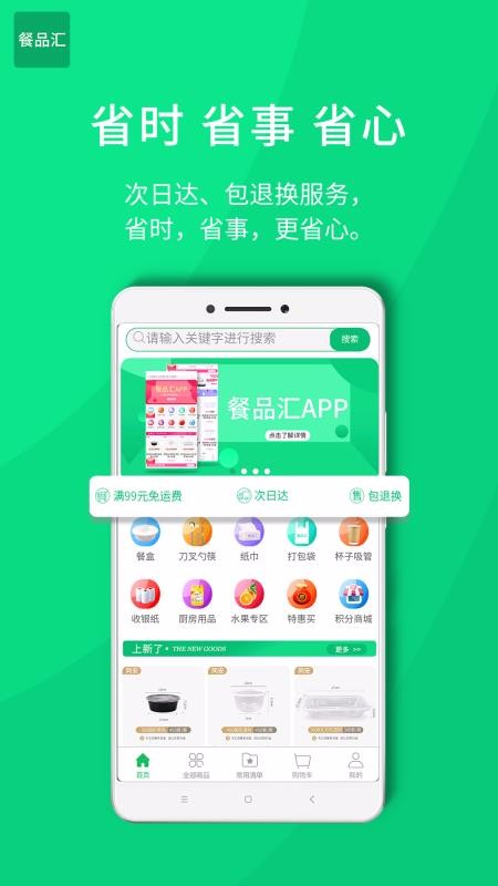 ��Ʒ���ֻ�apk��װ������ v1.0.8