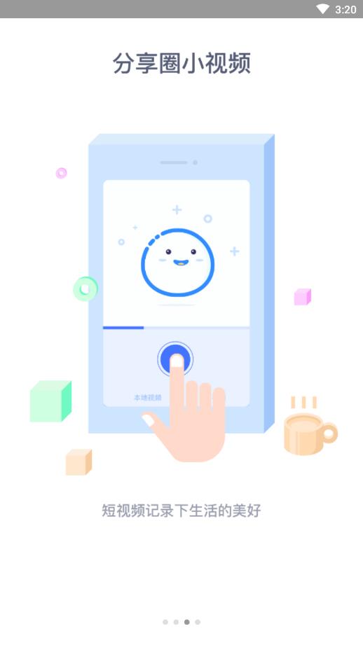 ������̳��׿�ͻ������°����� v5.5.1